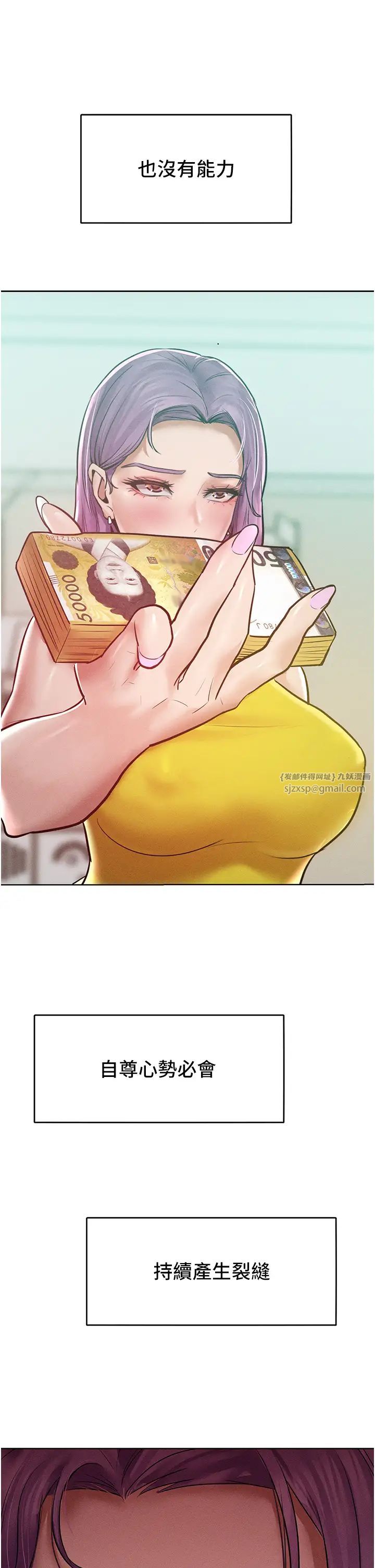 《讓傲慢女屈服的一百種方法》漫画 第16話-欠虐的誘人表情