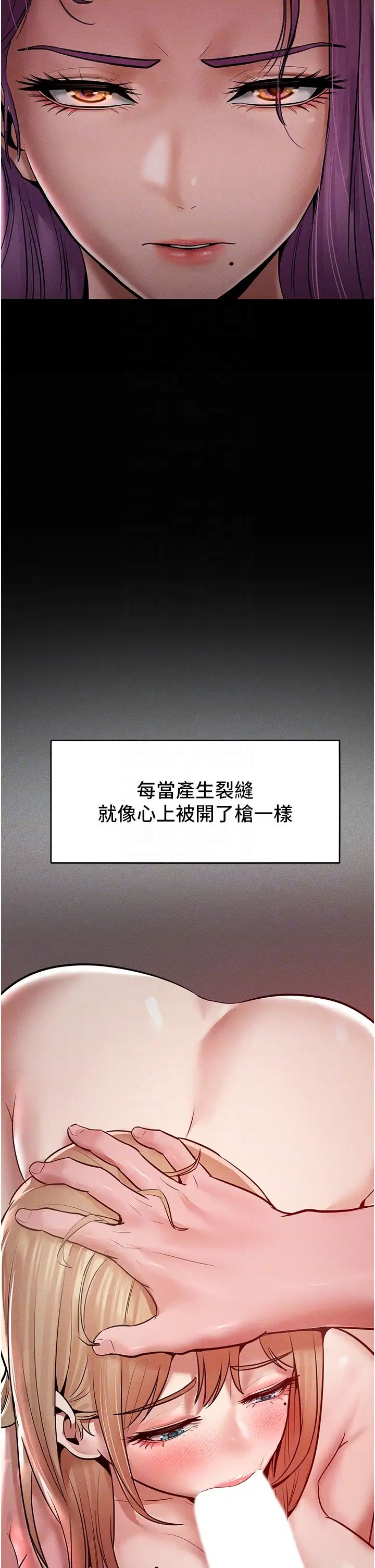 《讓傲慢女屈服的一百種方法》漫画 第16話-欠虐的誘人表情