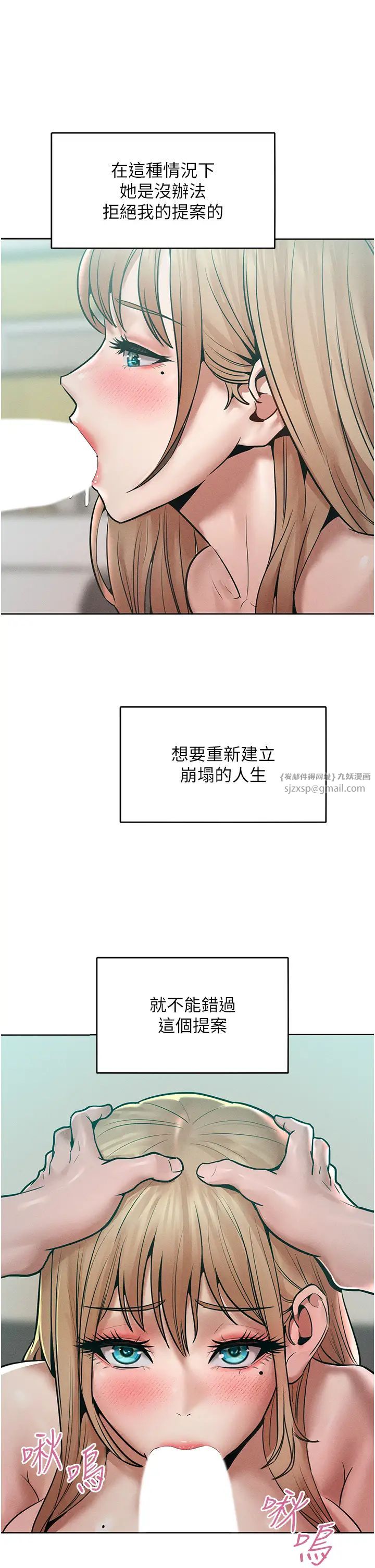 《讓傲慢女屈服的一百種方法》漫画 第16話-欠虐的誘人表情