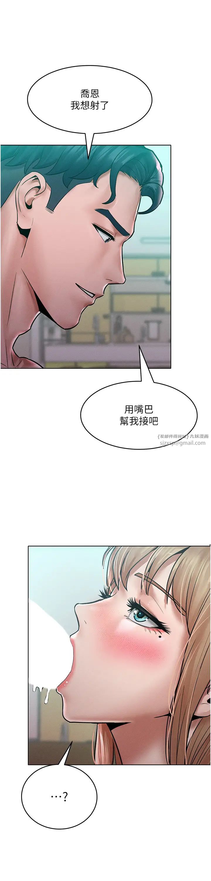 《讓傲慢女屈服的一百種方法》漫画 第16話-欠虐的誘人表情