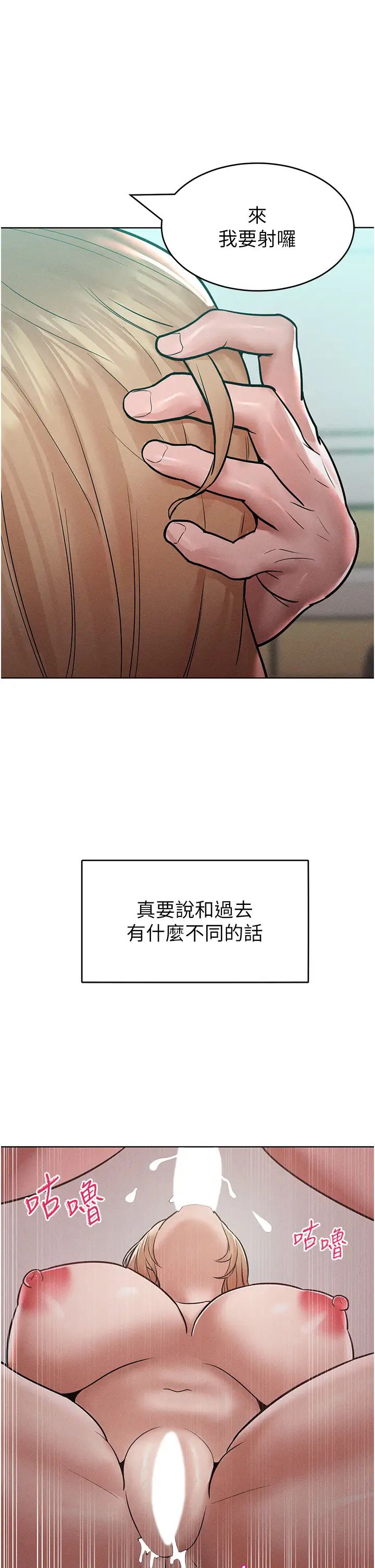 《讓傲慢女屈服的一百種方法》漫画 第16話-欠虐的誘人表情