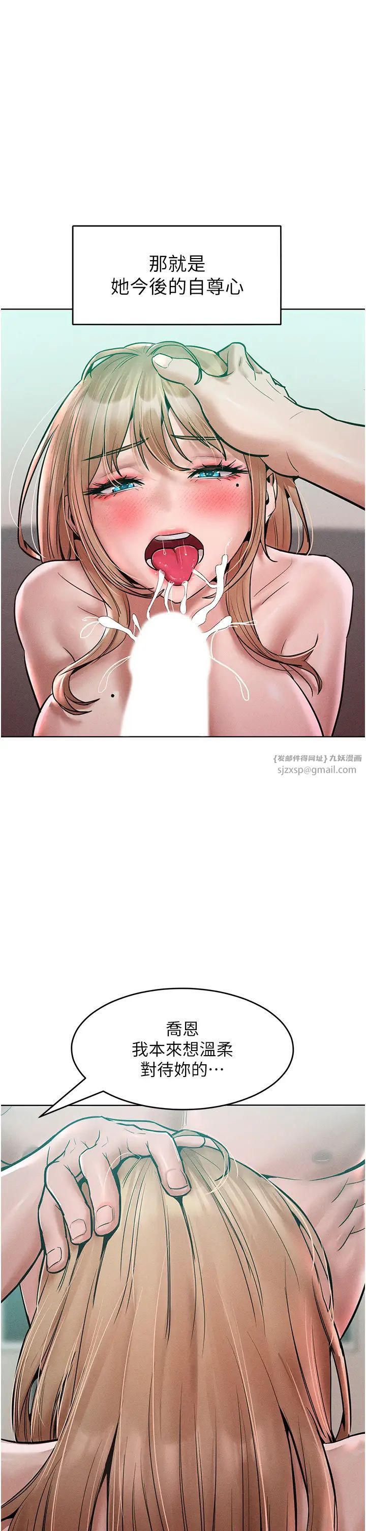《讓傲慢女屈服的一百種方法》漫画 第16話-欠虐的誘人表情