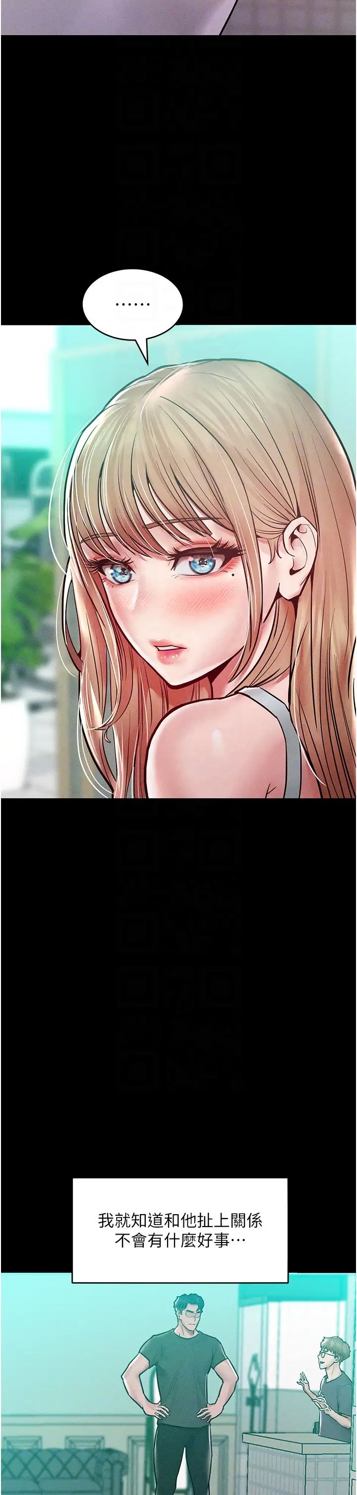 《讓傲慢女屈服的一百種方法》漫画 第17話-我不能再任由他擺佈瞭!