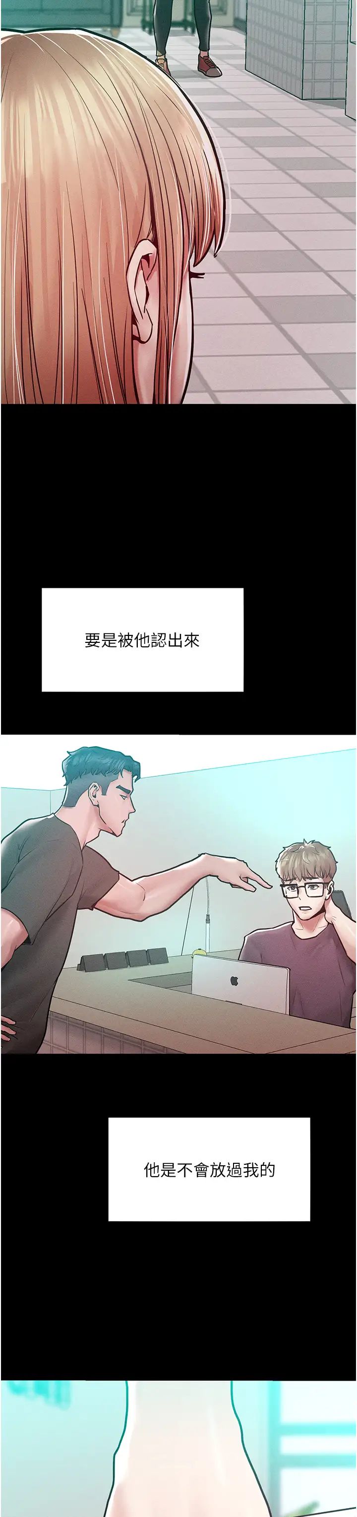《讓傲慢女屈服的一百種方法》漫画 第17話-我不能再任由他擺佈瞭!