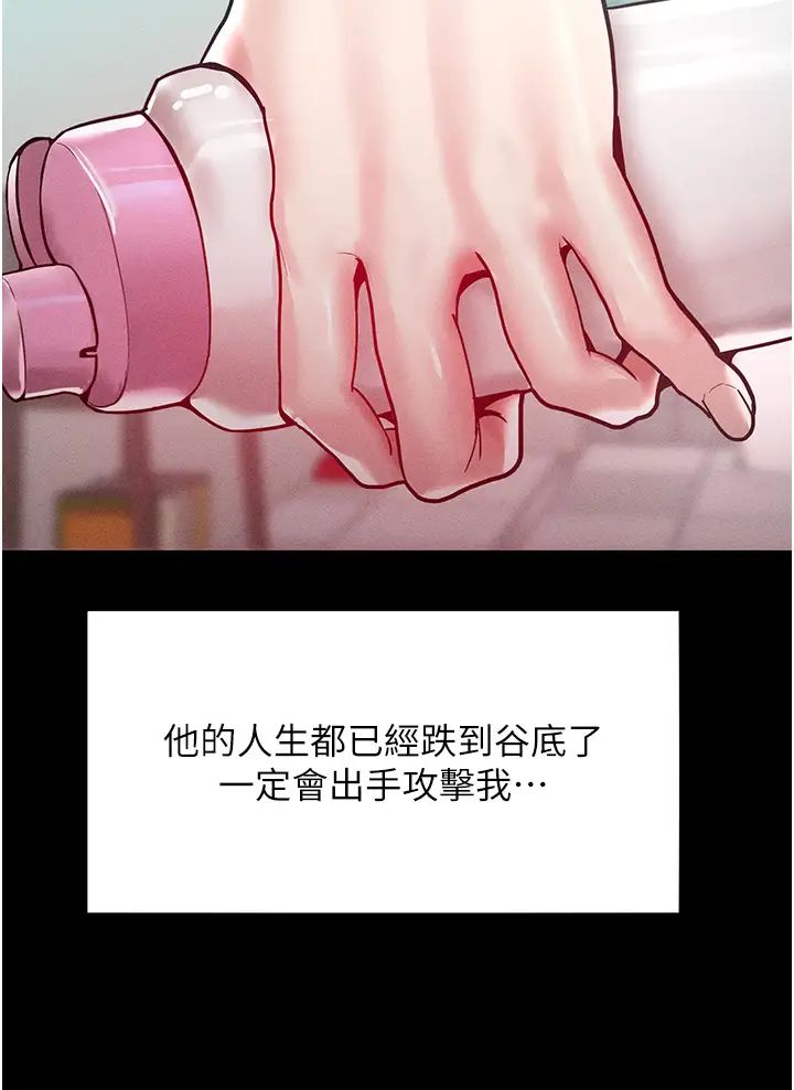 《讓傲慢女屈服的一百種方法》漫画 第17話-我不能再任由他擺佈瞭!