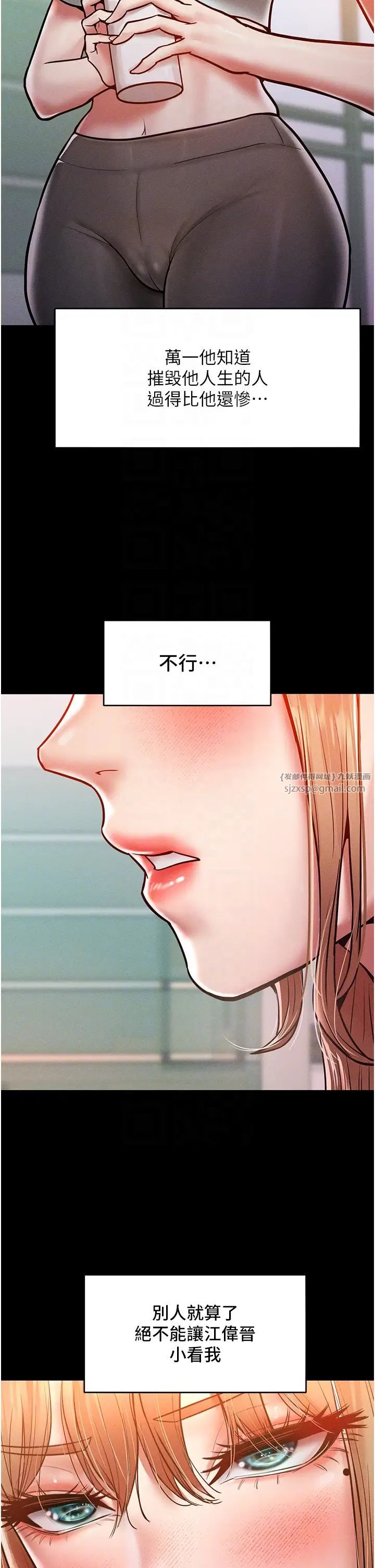 《讓傲慢女屈服的一百種方法》漫画 第17話-我不能再任由他擺佈瞭!
