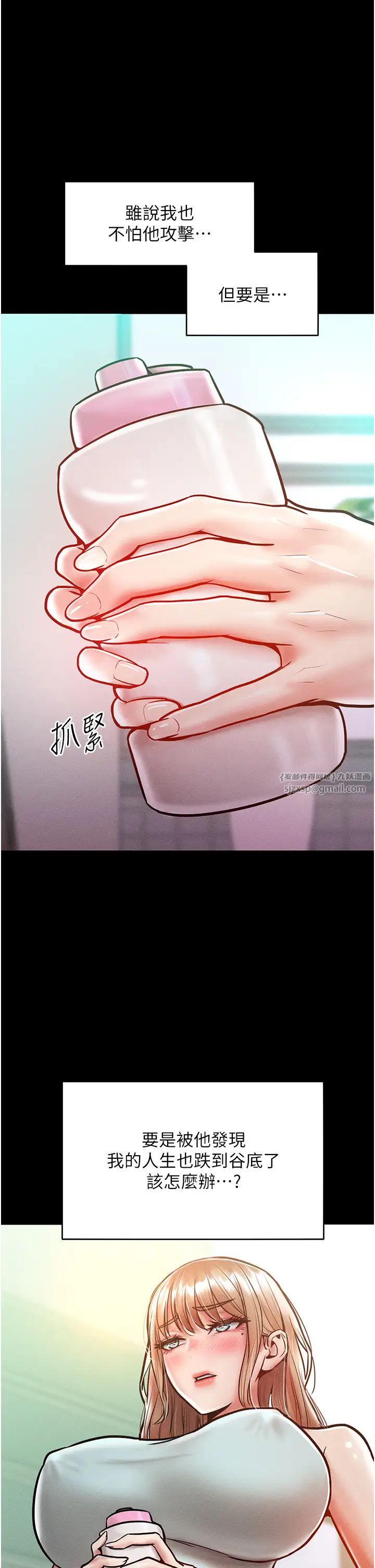 《讓傲慢女屈服的一百種方法》漫画 第17話-我不能再任由他擺佈瞭!