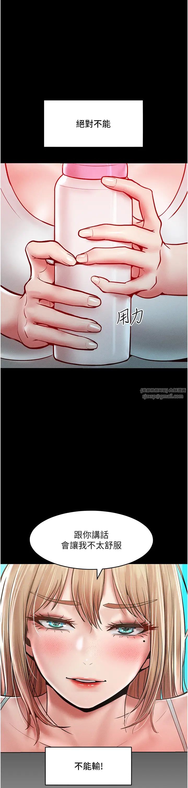 《讓傲慢女屈服的一百種方法》漫画 第17話-我不能再任由他擺佈瞭!