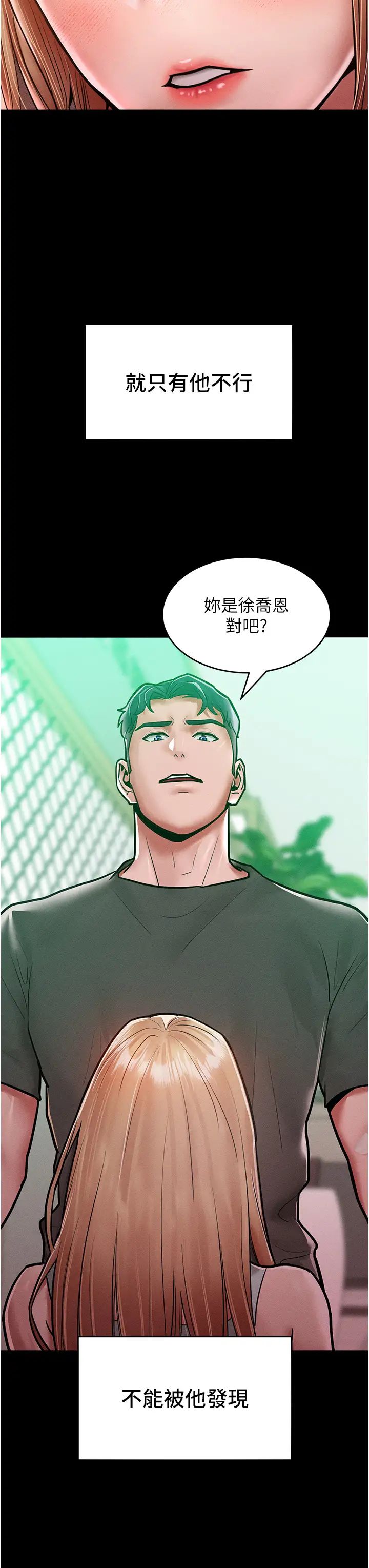 《讓傲慢女屈服的一百種方法》漫画 第17話-我不能再任由他擺佈瞭!