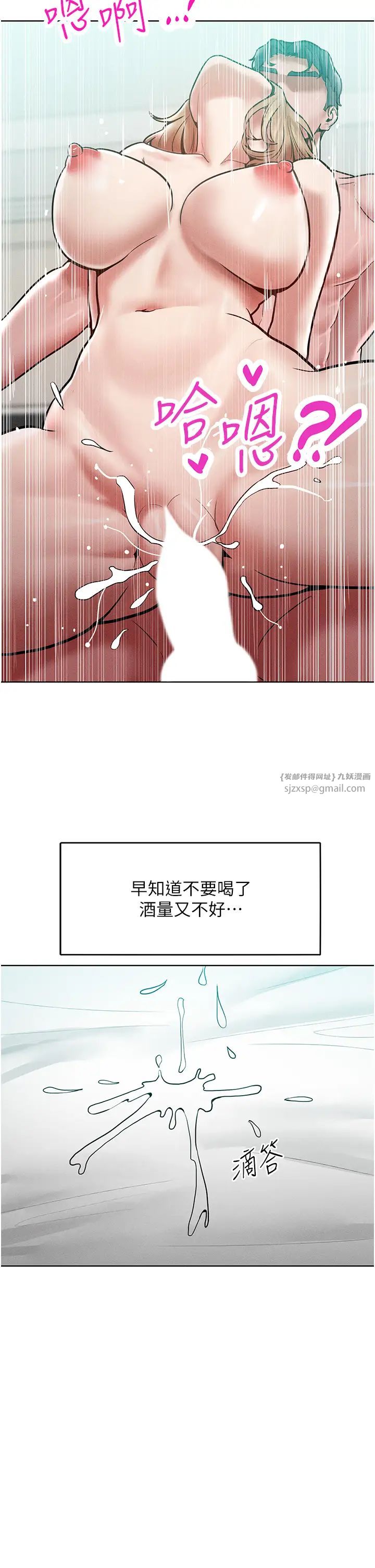 《讓傲慢女屈服的一百種方法》漫画 第17話-我不能再任由他擺佈瞭!