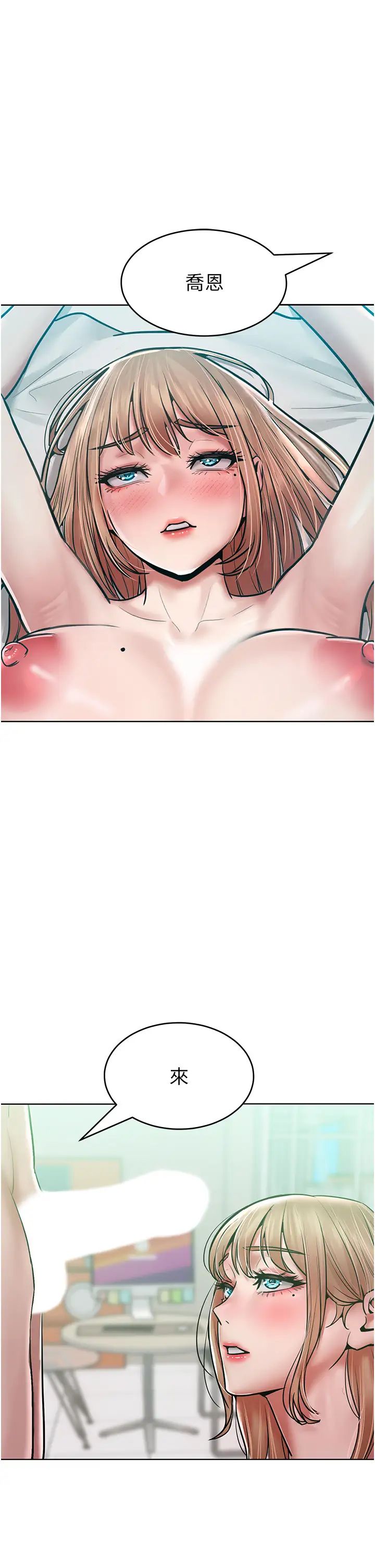 《讓傲慢女屈服的一百種方法》漫画 第17話-我不能再任由他擺佈瞭!