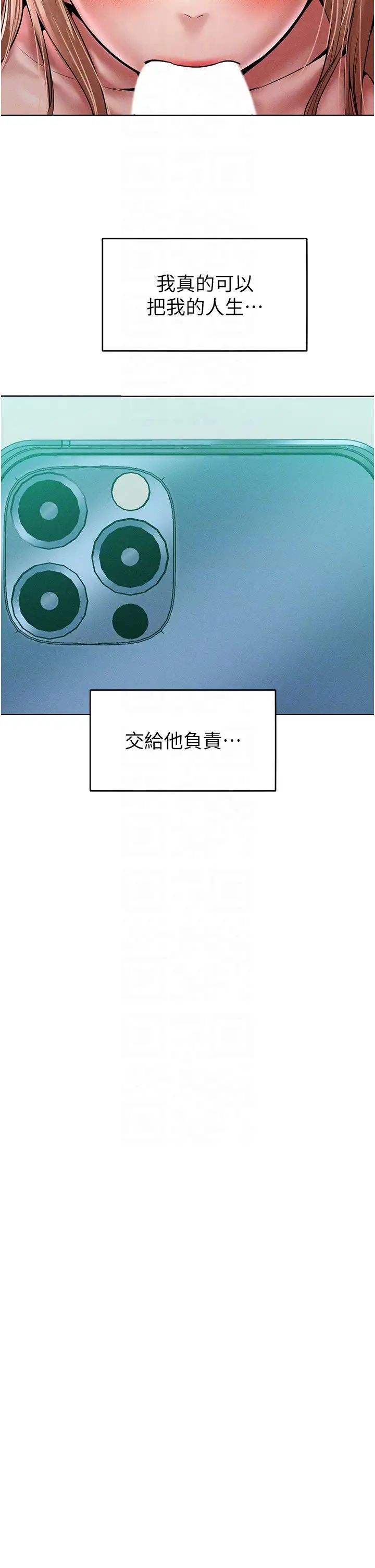 《讓傲慢女屈服的一百種方法》漫画 第17話-我不能再任由他擺佈瞭!