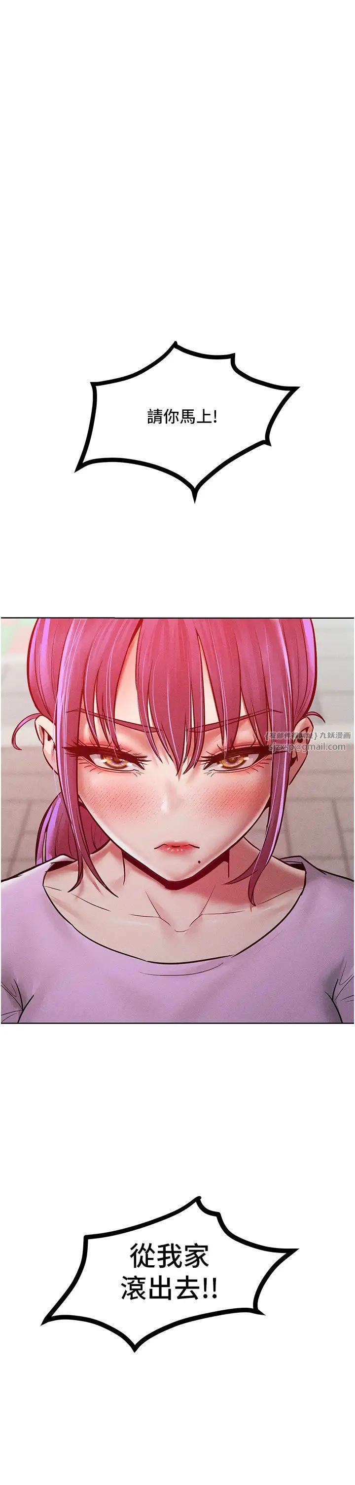 《讓傲慢女屈服的一百種方法》漫画 第17話-我不能再任由他擺佈瞭!