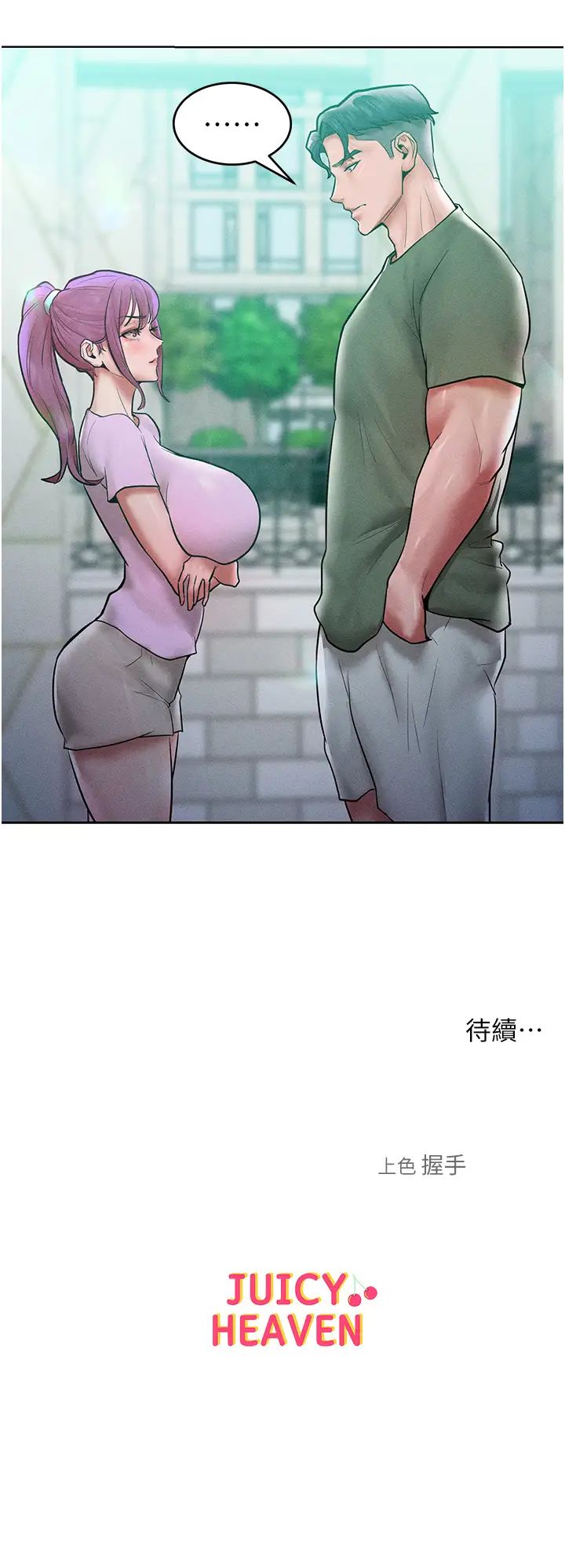 《讓傲慢女屈服的一百種方法》漫画 第17話-我不能再任由他擺佈瞭!