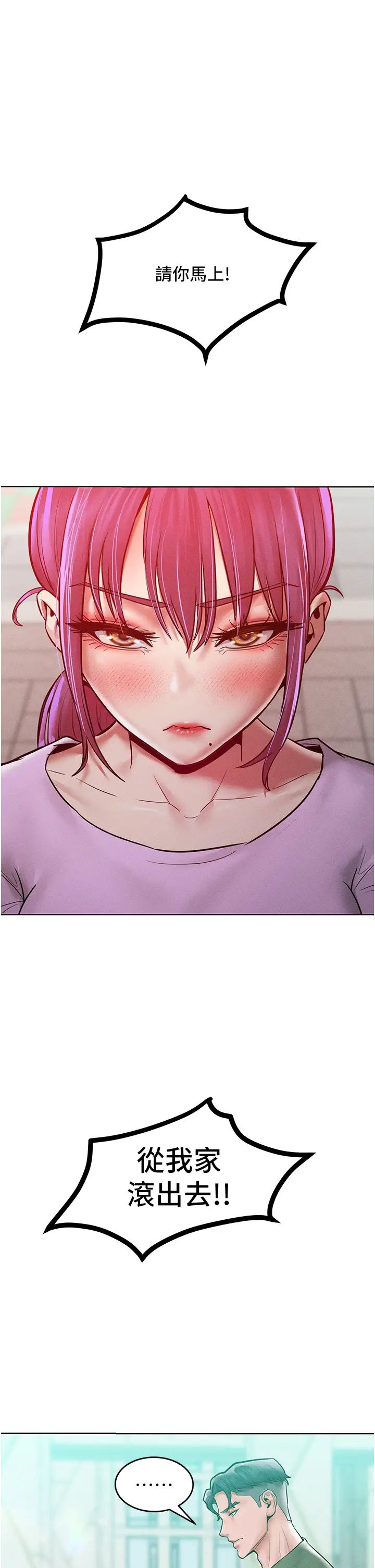 《讓傲慢女屈服的一百種方法》漫画 第18話-要不要跟我打個賭?