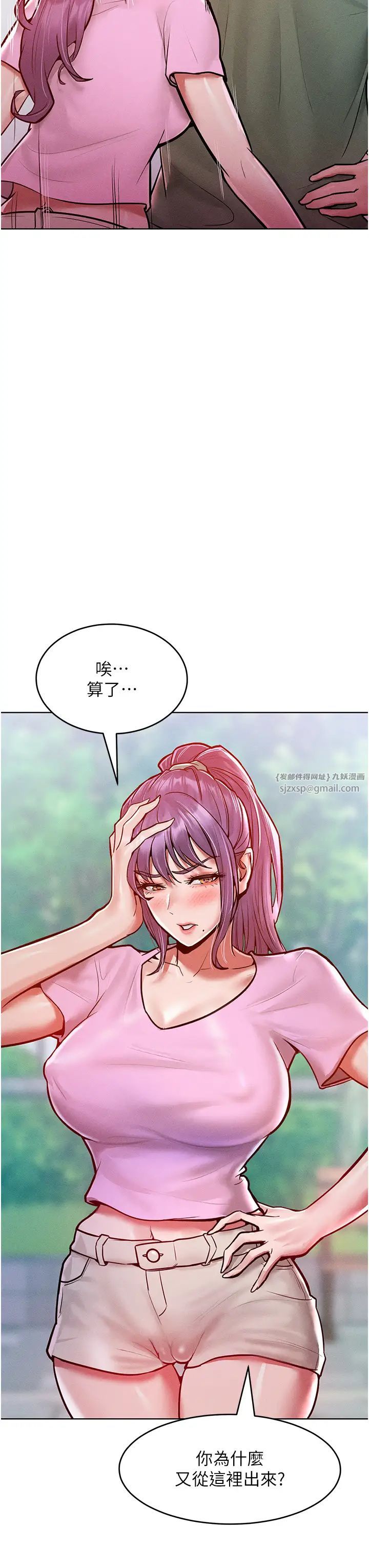 《讓傲慢女屈服的一百種方法》漫画 第18話-要不要跟我打個賭?