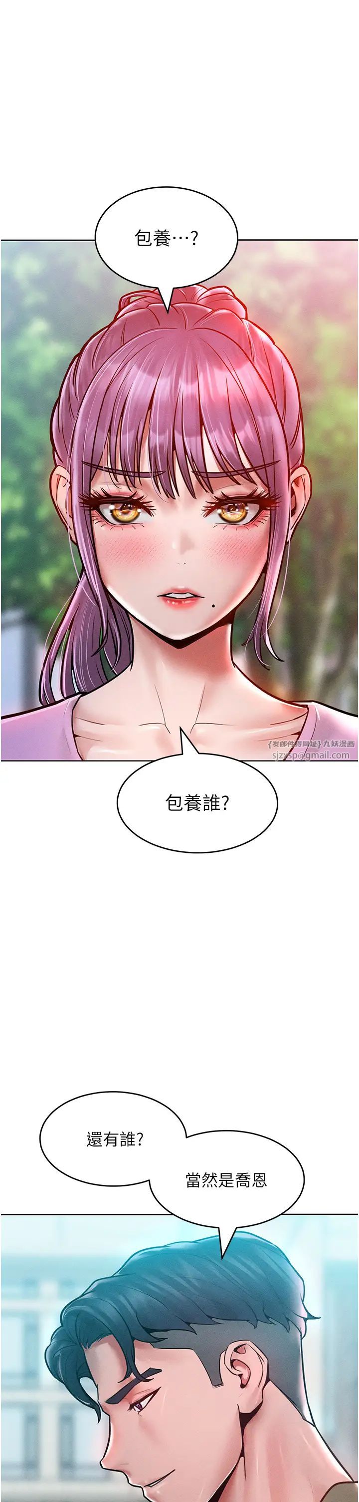 《讓傲慢女屈服的一百種方法》漫画 第18話-要不要跟我打個賭?