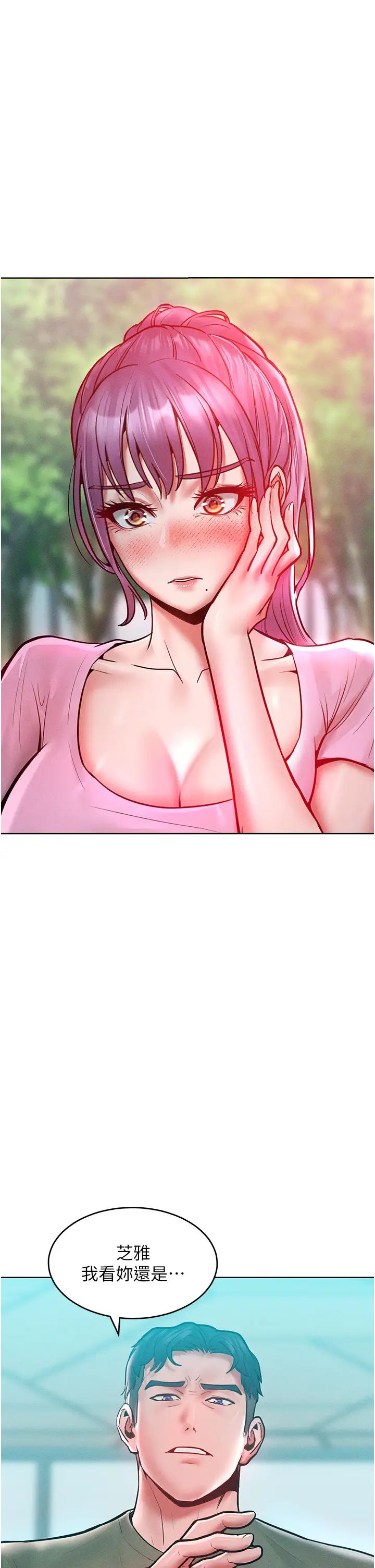 《讓傲慢女屈服的一百種方法》漫画 第18話-要不要跟我打個賭?