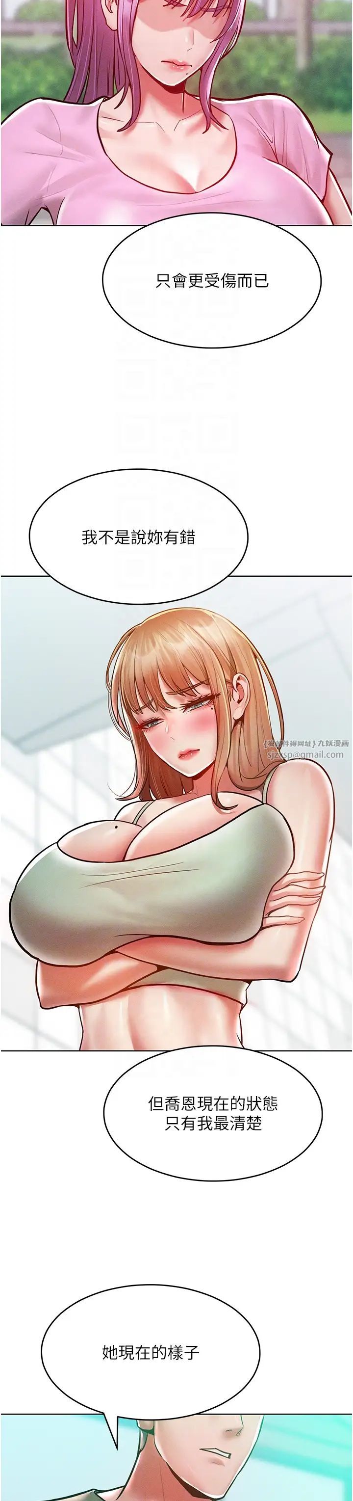 《讓傲慢女屈服的一百種方法》漫画 第18話-要不要跟我打個賭?