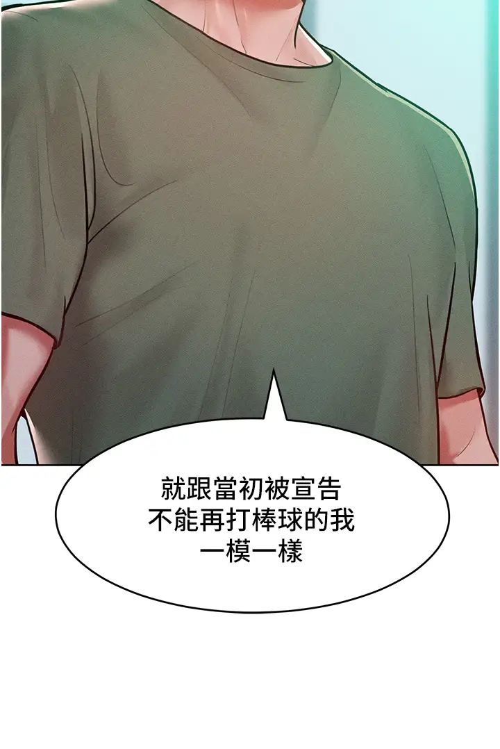 《讓傲慢女屈服的一百種方法》漫画 第18話-要不要跟我打個賭?