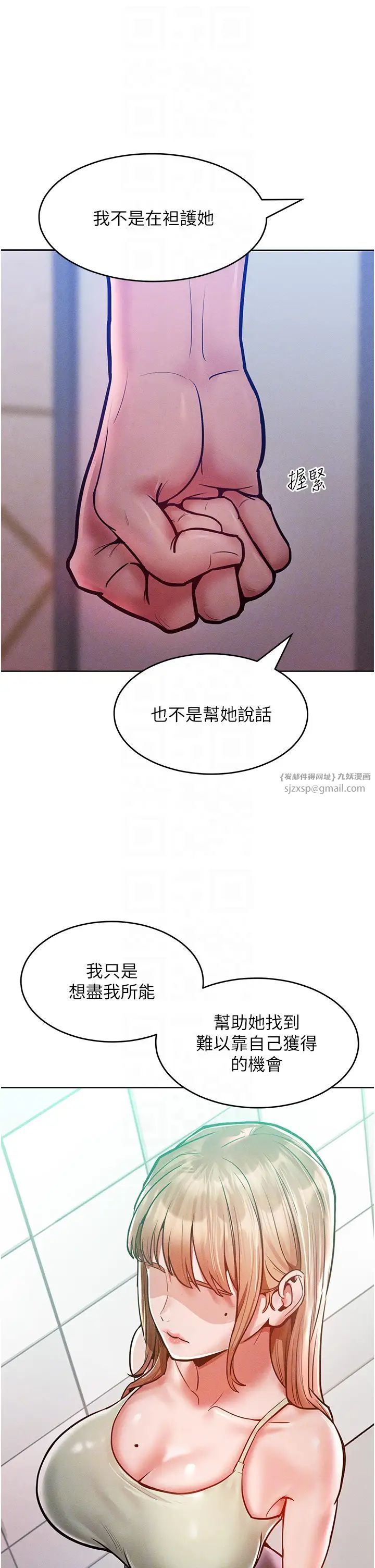 《讓傲慢女屈服的一百種方法》漫画 第18話-要不要跟我打個賭?