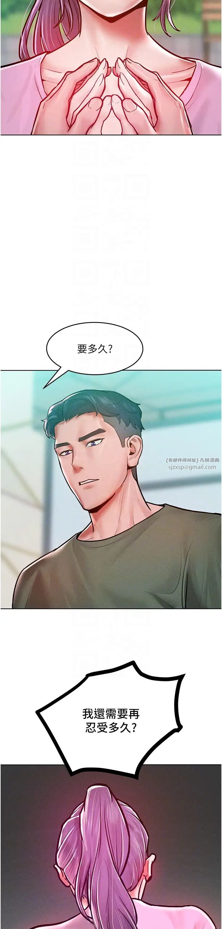《讓傲慢女屈服的一百種方法》漫画 第18話-要不要跟我打個賭?