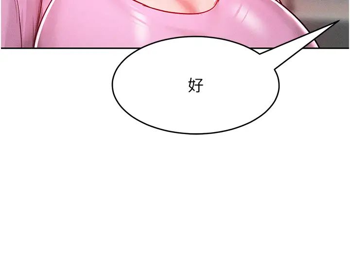 《讓傲慢女屈服的一百種方法》漫画 第18話-要不要跟我打個賭?