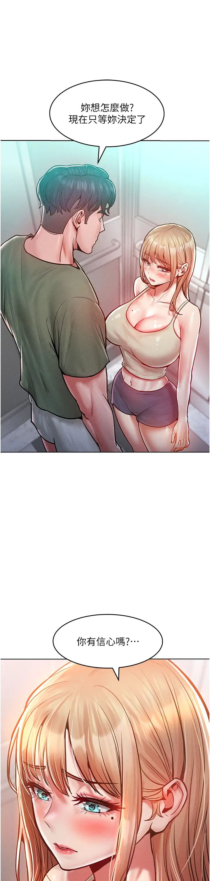 《讓傲慢女屈服的一百種方法》漫画 第18話-要不要跟我打個賭?