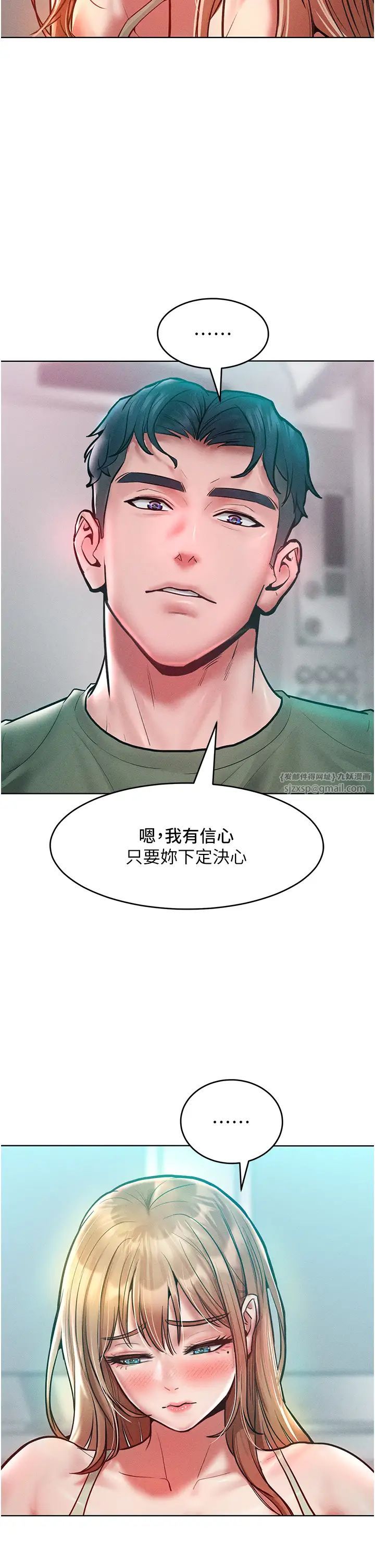 《讓傲慢女屈服的一百種方法》漫画 第18話-要不要跟我打個賭?