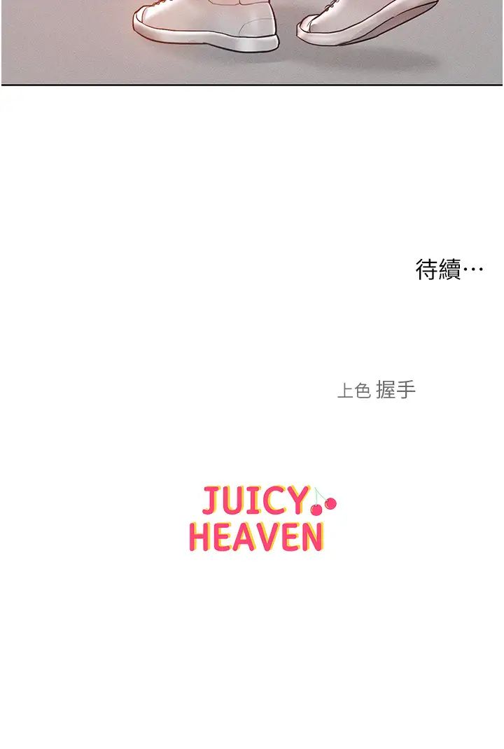《讓傲慢女屈服的一百種方法》漫画 第18話-要不要跟我打個賭?