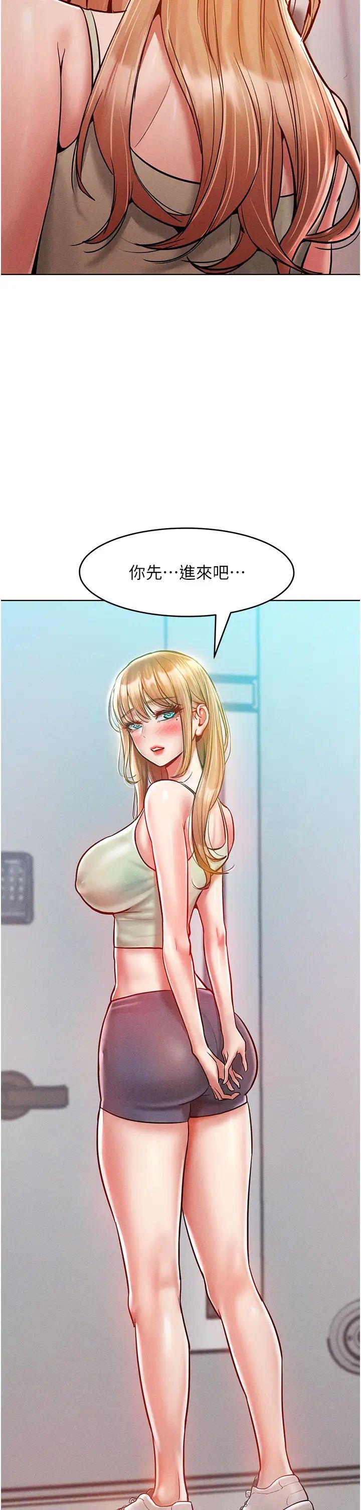 《讓傲慢女屈服的一百種方法》漫画 第18話-要不要跟我打個賭?