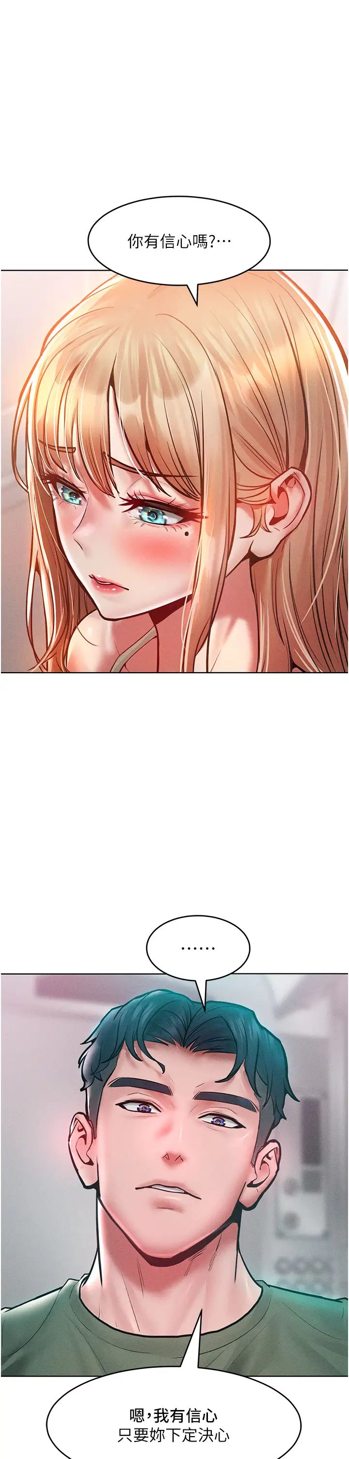 《讓傲慢女屈服的一百種方法》漫画 第19話-妳美到令女人稱羨不已