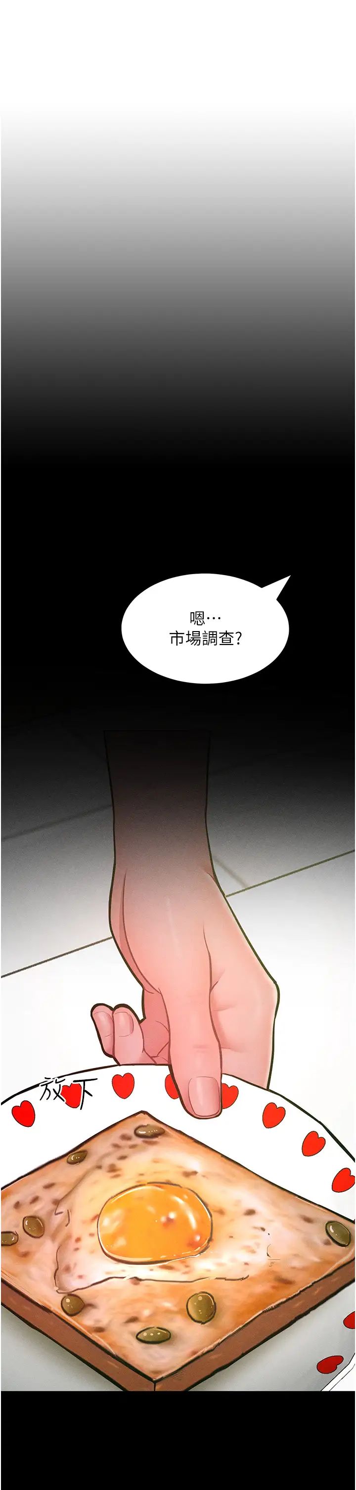 《讓傲慢女屈服的一百種方法》漫画 第19話-妳美到令女人稱羨不已