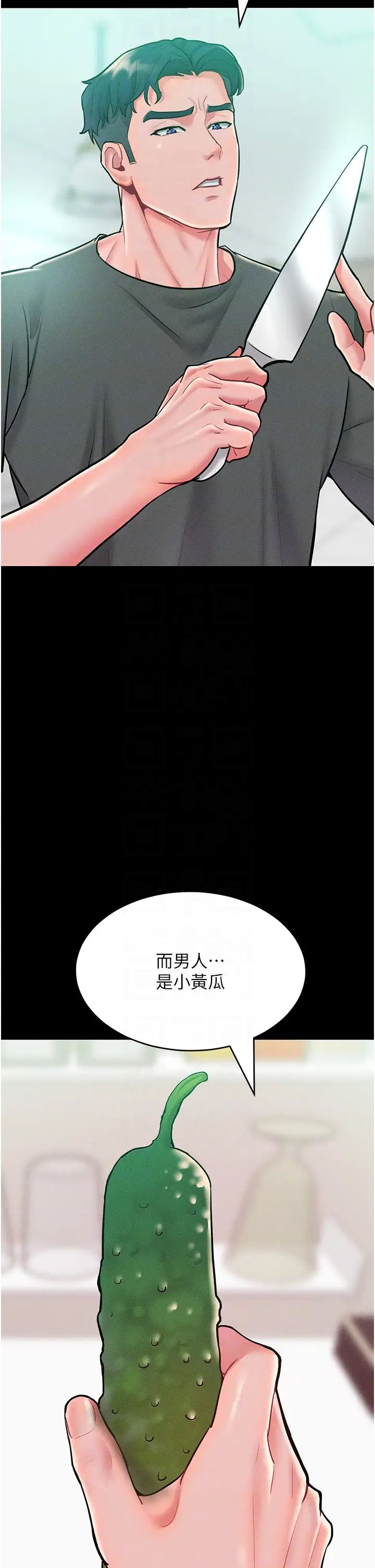 《讓傲慢女屈服的一百種方法》漫画 第19話-妳美到令女人稱羨不已