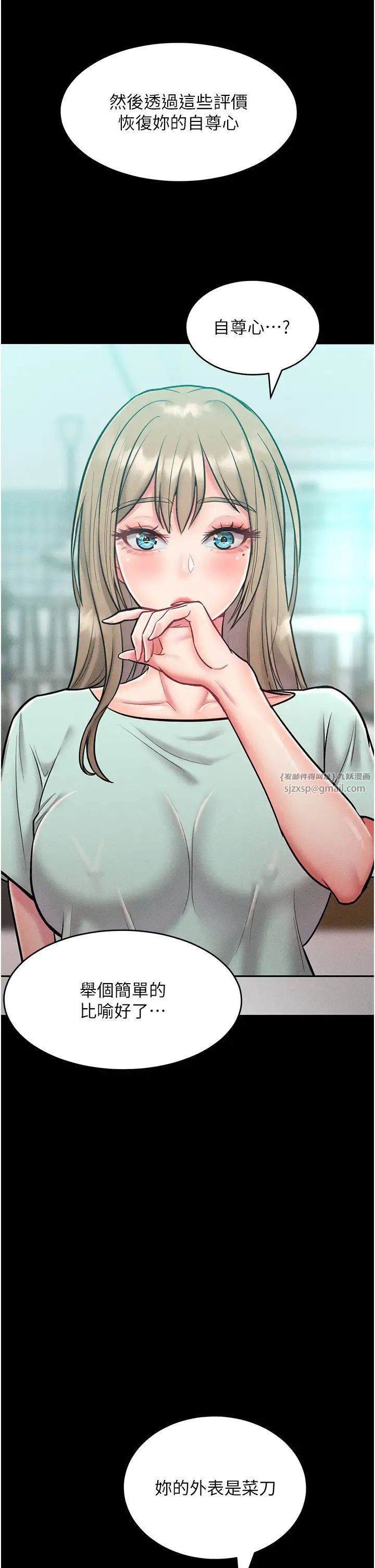 《讓傲慢女屈服的一百種方法》漫画 第19話-妳美到令女人稱羨不已