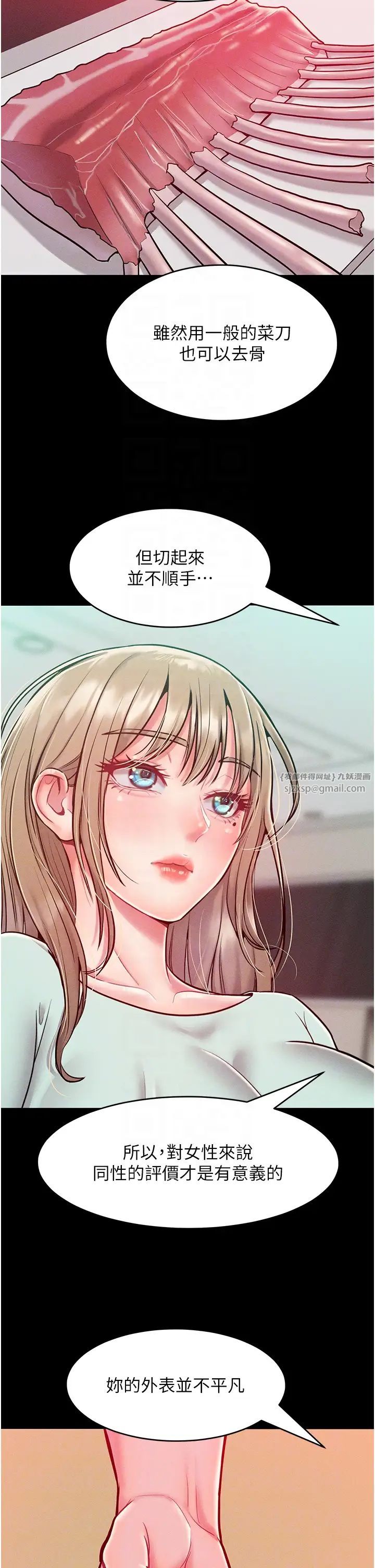 《讓傲慢女屈服的一百種方法》漫画 第19話-妳美到令女人稱羨不已