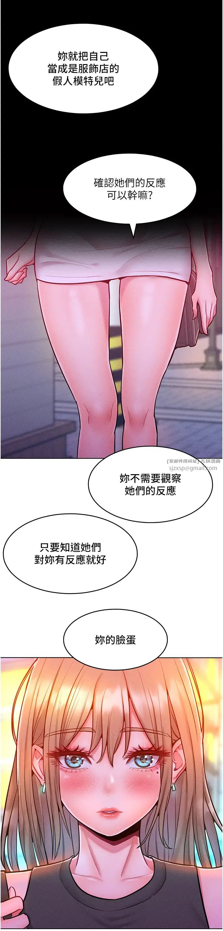 《讓傲慢女屈服的一百種方法》漫画 第19話-妳美到令女人稱羨不已