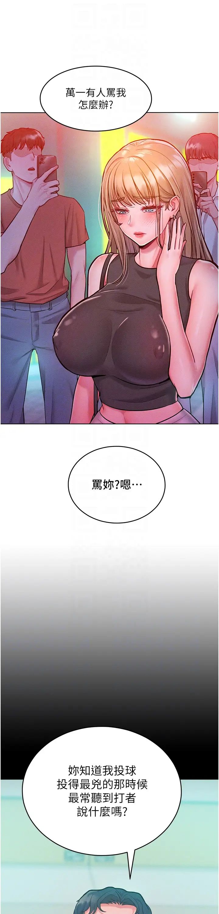 《讓傲慢女屈服的一百種方法》漫画 第19話-妳美到令女人稱羨不已