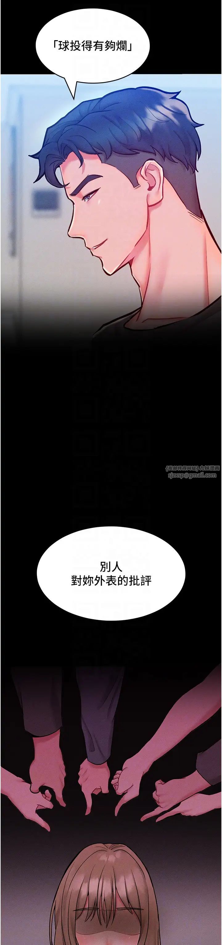 《讓傲慢女屈服的一百種方法》漫画 第19話-妳美到令女人稱羨不已