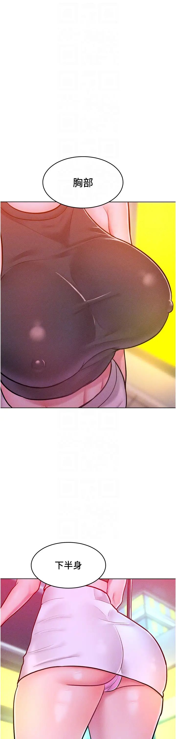 《讓傲慢女屈服的一百種方法》漫画 第19話-妳美到令女人稱羨不已