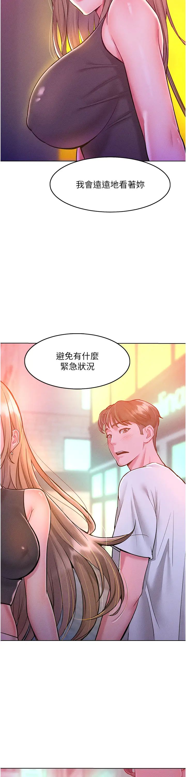 《讓傲慢女屈服的一百種方法》漫画 第19話-妳美到令女人稱羨不已