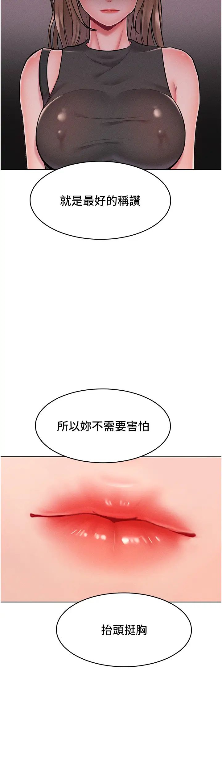 《讓傲慢女屈服的一百種方法》漫画 第19話-妳美到令女人稱羨不已