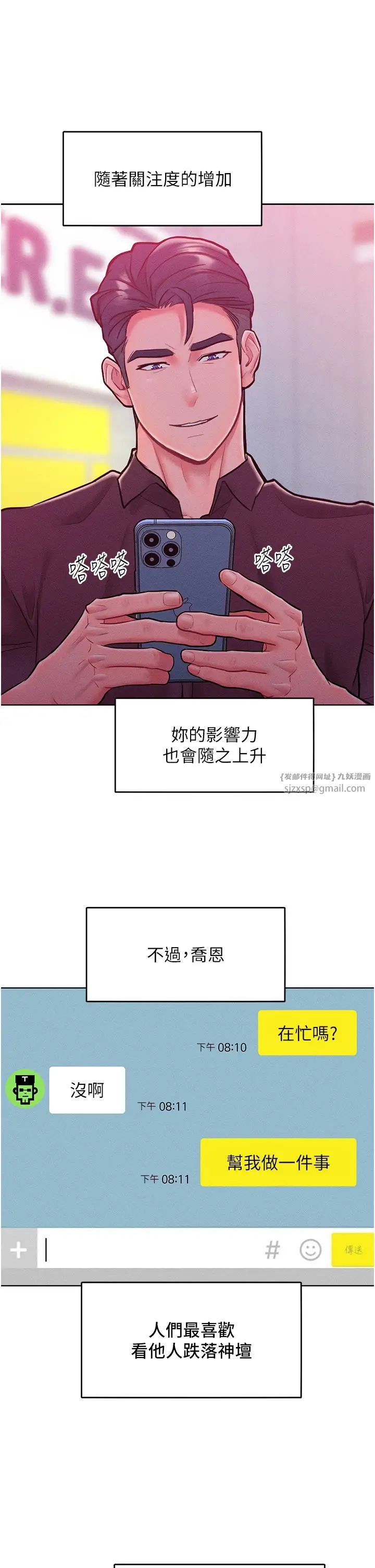 《讓傲慢女屈服的一百種方法》漫画 第19話-妳美到令女人稱羨不已