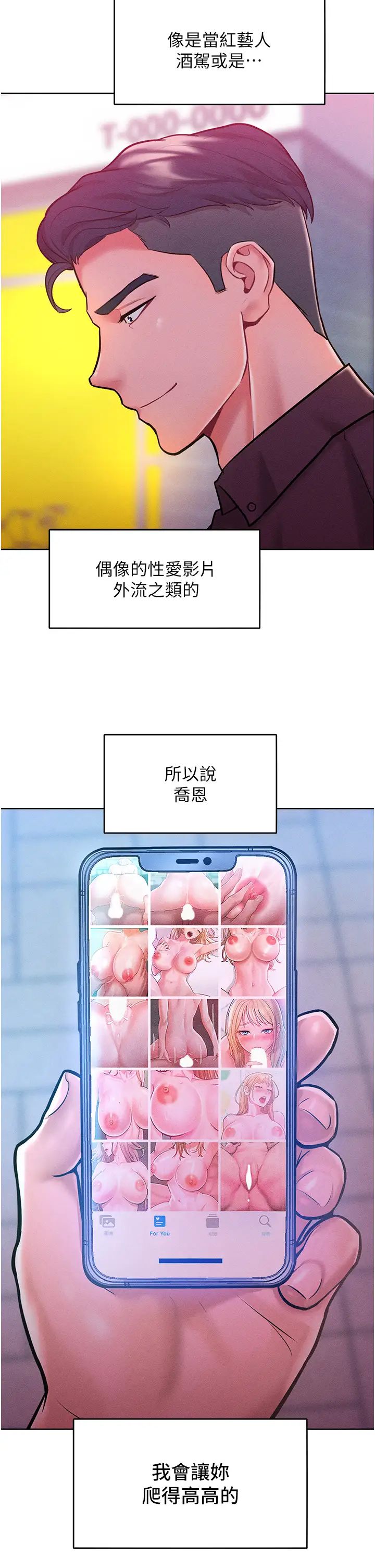 《讓傲慢女屈服的一百種方法》漫画 第19話-妳美到令女人稱羨不已