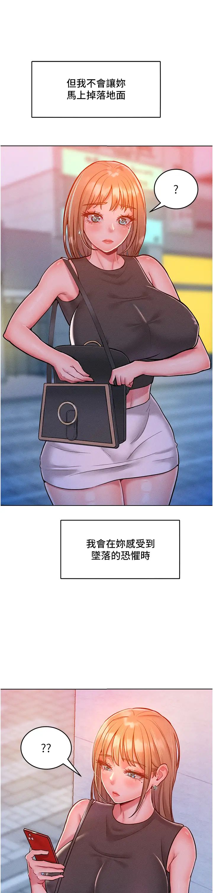 《讓傲慢女屈服的一百種方法》漫画 第19話-妳美到令女人稱羨不已