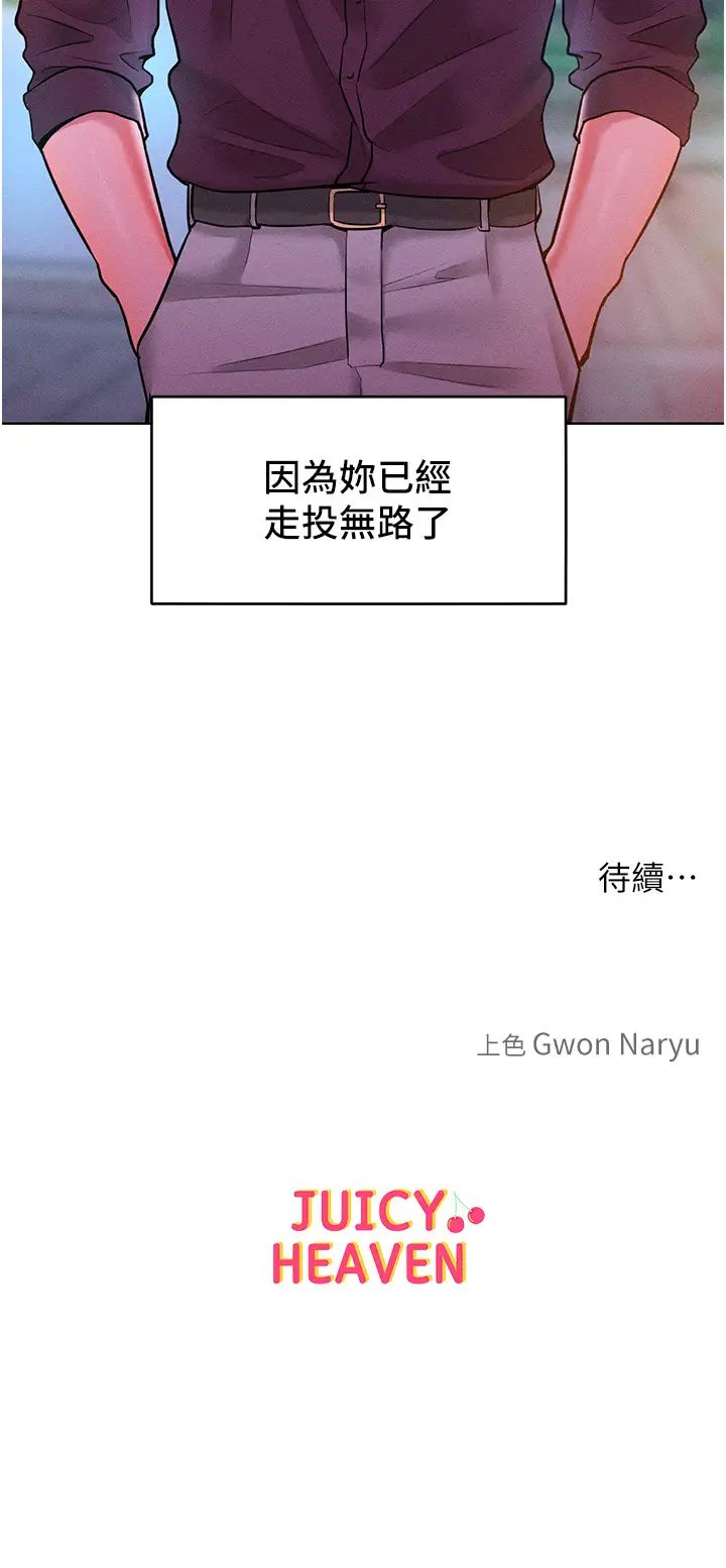 《讓傲慢女屈服的一百種方法》漫画 第19話-妳美到令女人稱羨不已