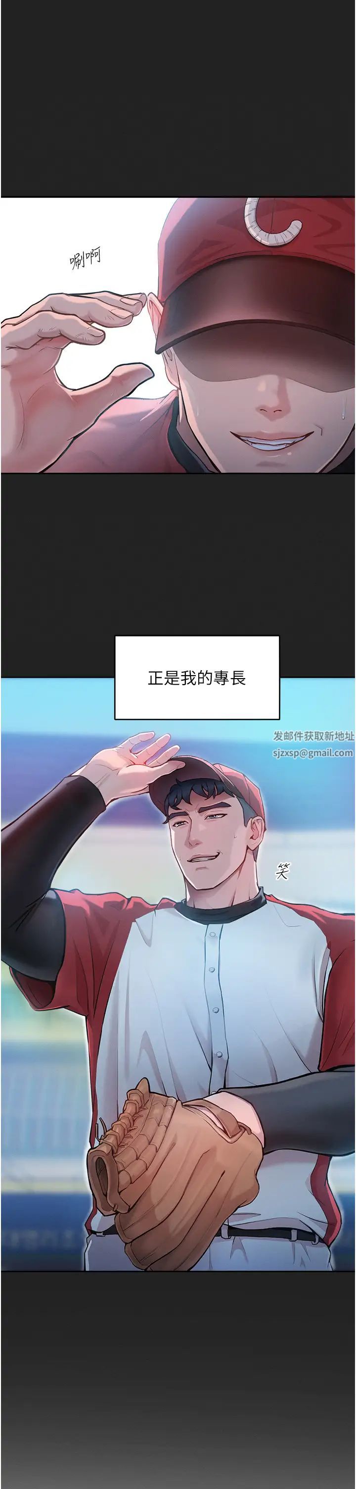《讓傲慢女屈服的一百種方法》漫画 第2話-獵物上鉤