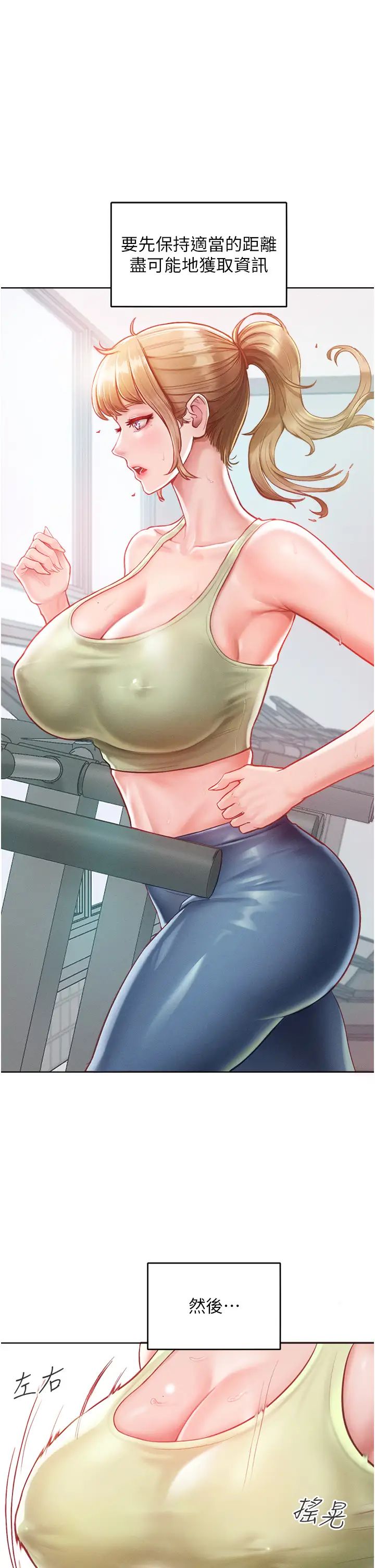 《讓傲慢女屈服的一百種方法》漫画 第2話-獵物上鉤