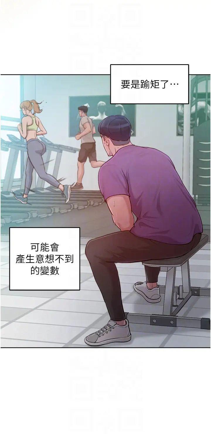 《讓傲慢女屈服的一百種方法》漫画 第2話-獵物上鉤