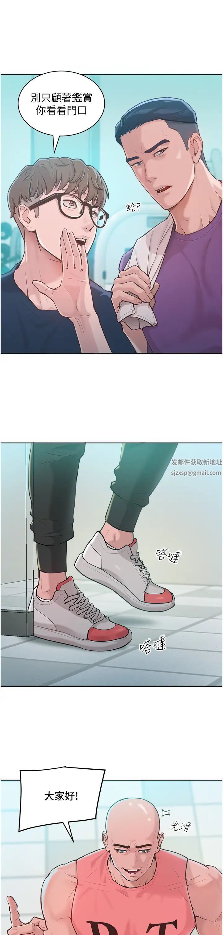 《讓傲慢女屈服的一百種方法》漫画 第2話-獵物上鉤